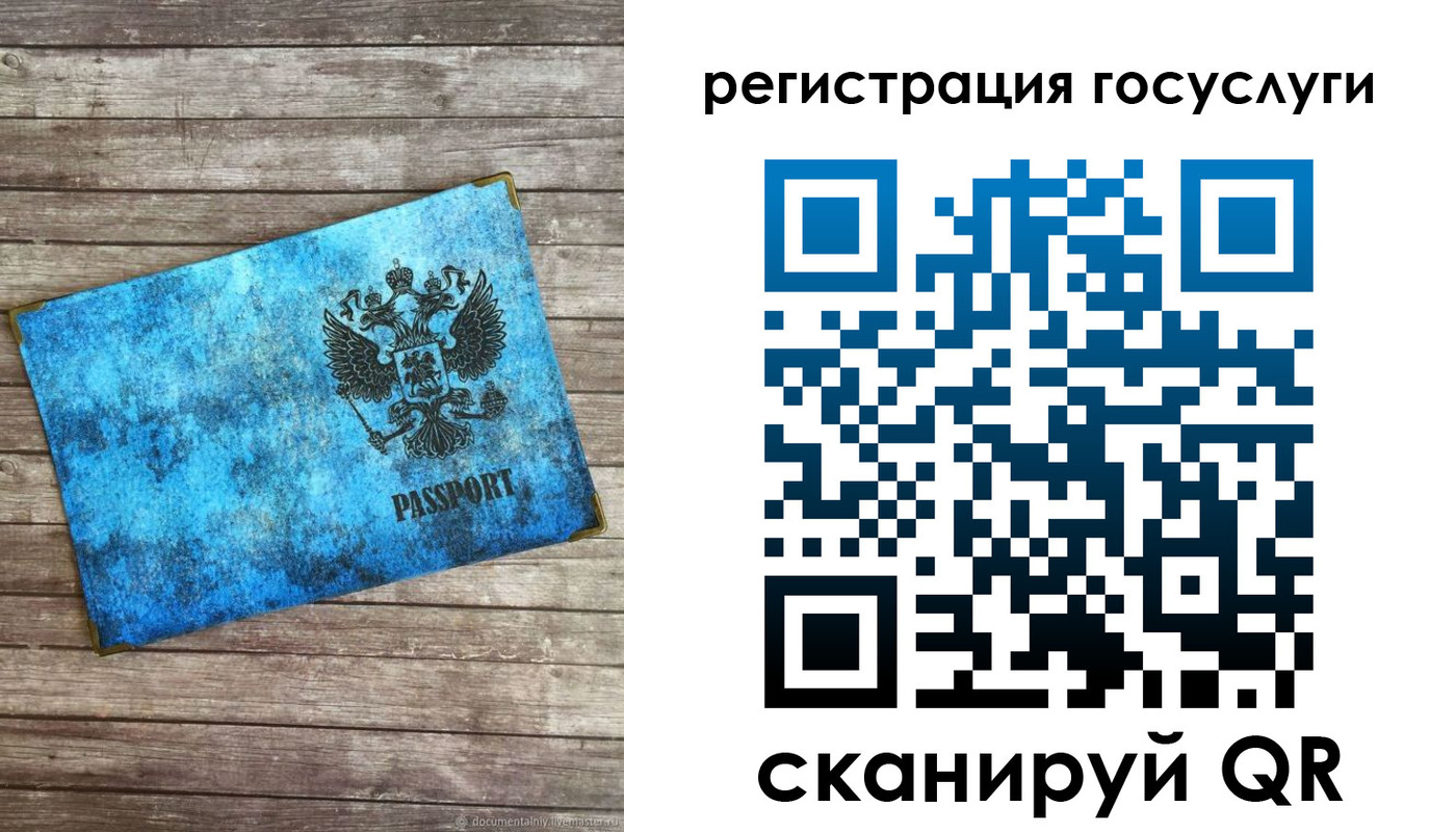 прописка в Элисте