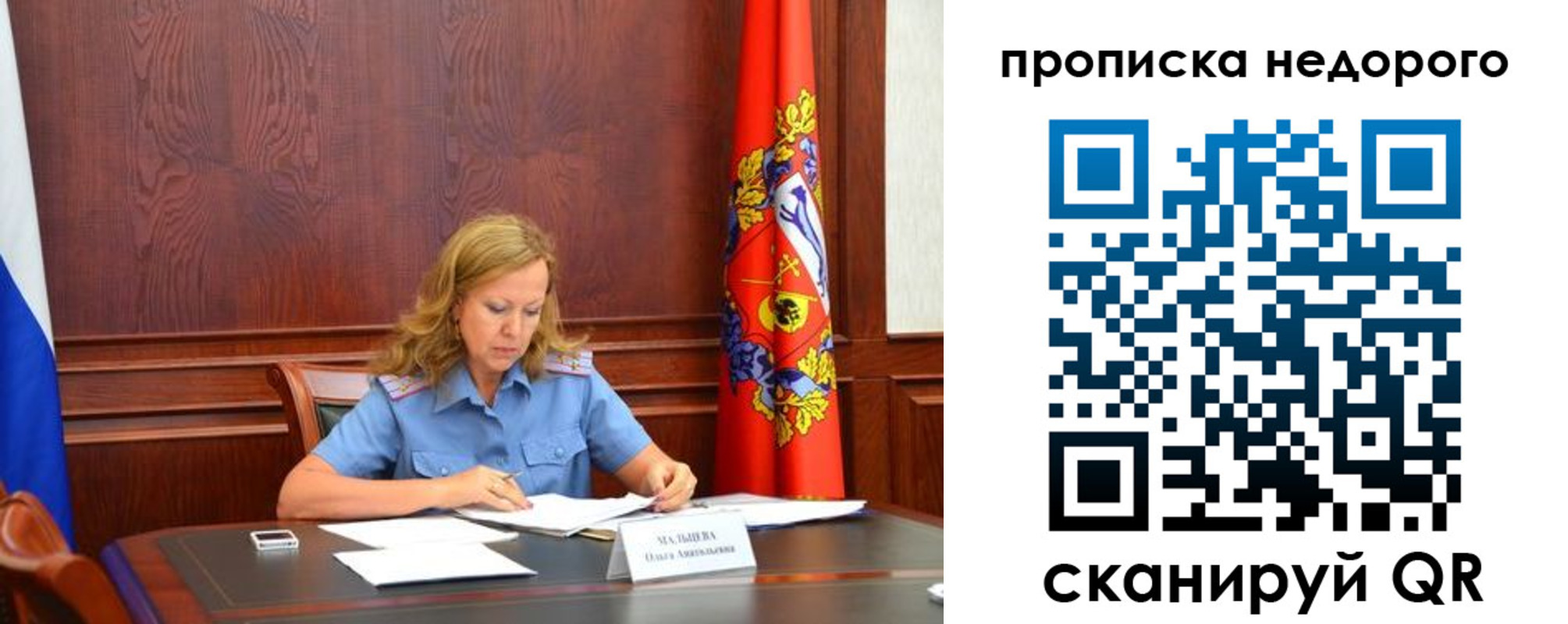 пропишу в квартире в Элисте