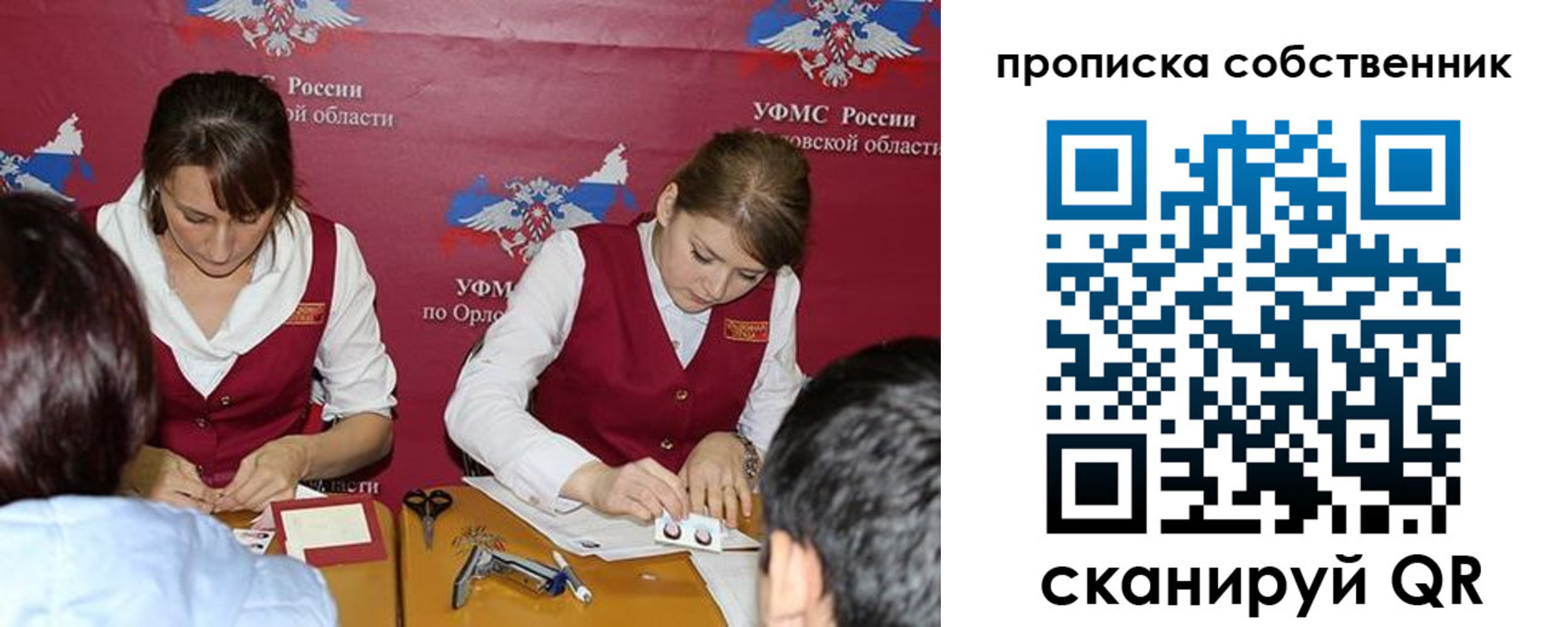 прописка поиск в Элисте