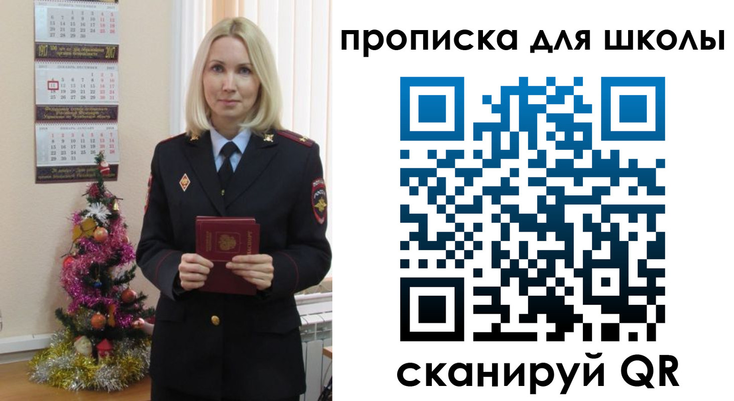 миграционный учет в Элисте