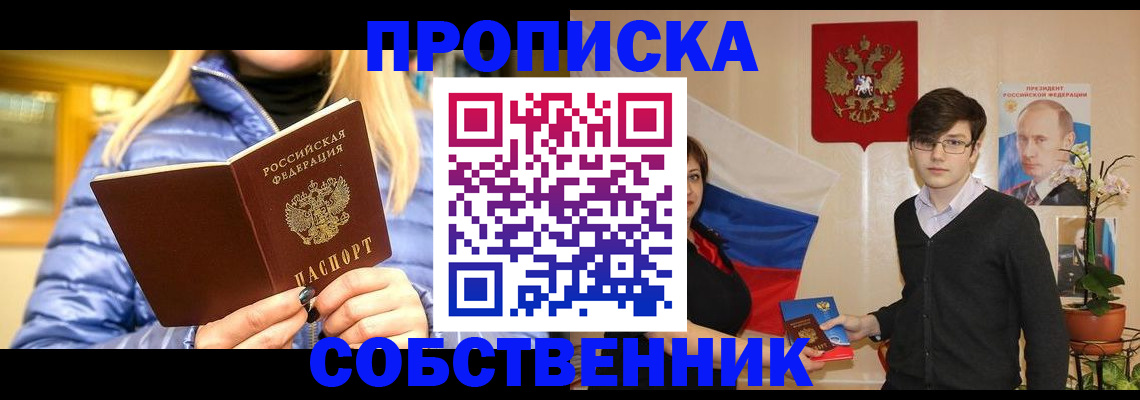 прописка гарантия в Элисте