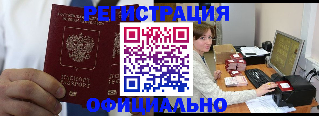 прописка для школы в Элисте