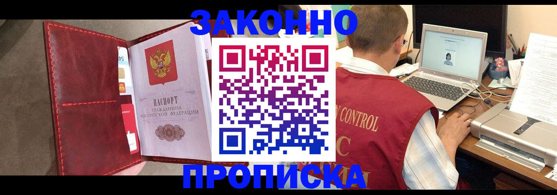 временная регистрация собственник в Элисте