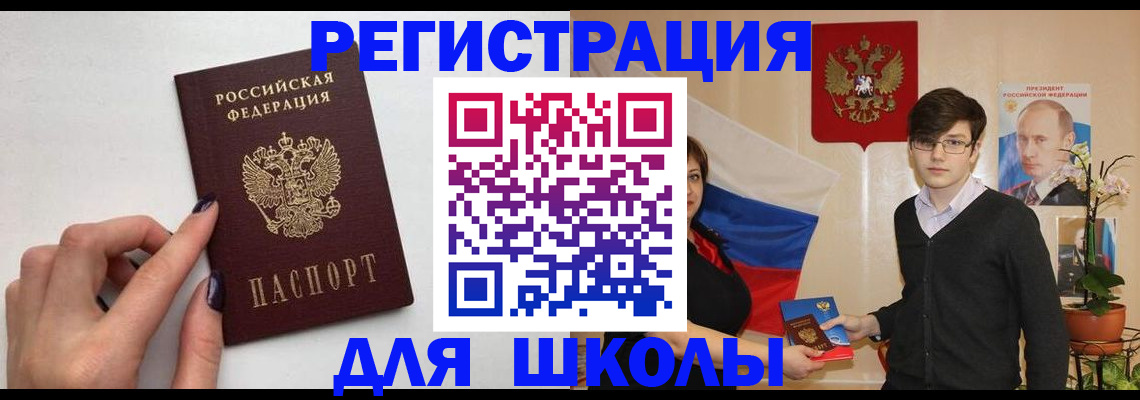 временная регистрация для всех в Элисте