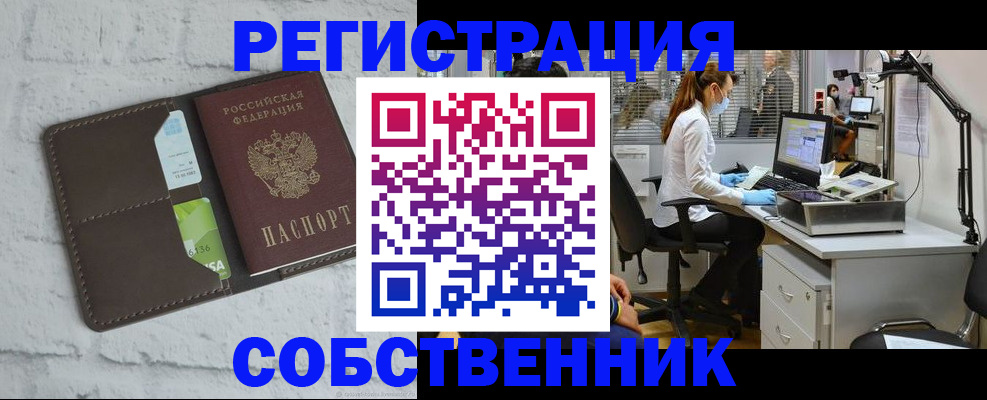 временная регистрация гарантия в Элисте