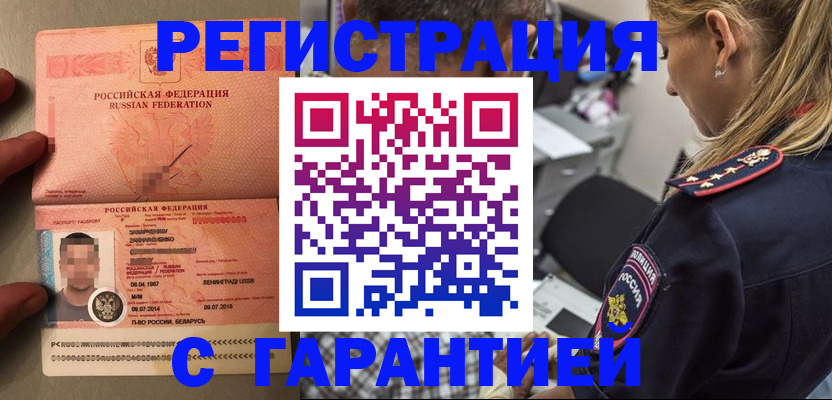 временная регистрация собственник в Элисте