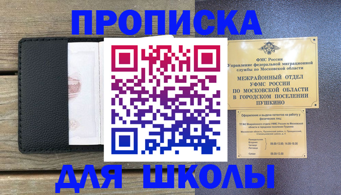 прописка для военкомата в Элисте