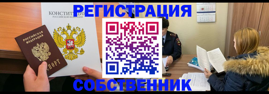 прописка для военкомата в Элисте