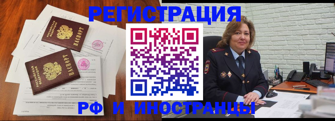 прописка штамп в Элисте