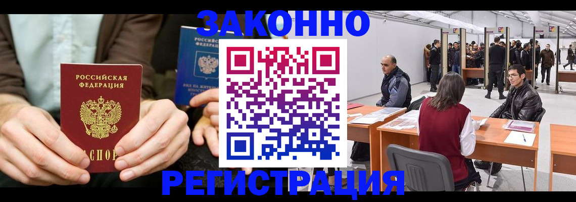 регистрация в Элисте