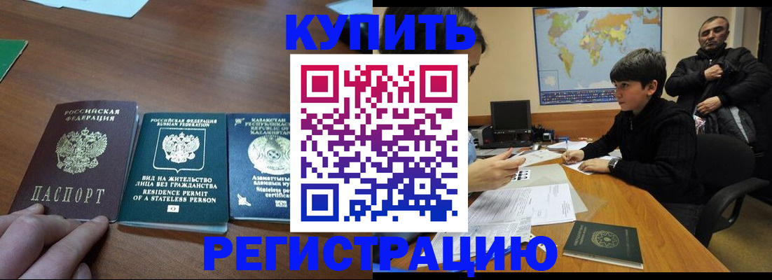 прописка поиск в Элисте